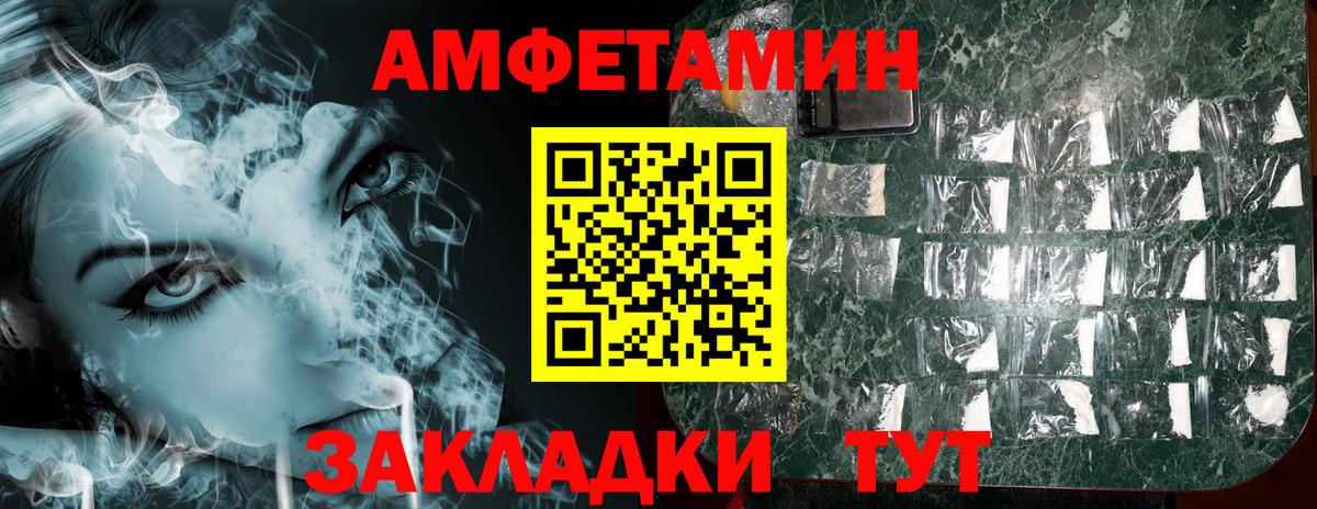 Амфетамин Premium Черногорск
