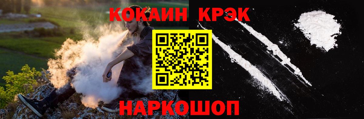 КОКАИН 98% Черногорск