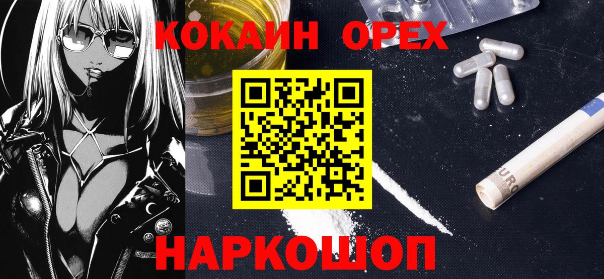 КОКАИН FishScale  Вход с VPN  КОКАИН Перу  где найти наркотики  Черногорск 