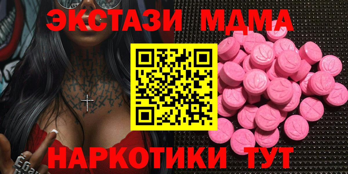 Черногорск  Ecstasy VHQ  ЭКСТАЗИ 280мг  ЭКСТАЗИ  Вход с VPN 