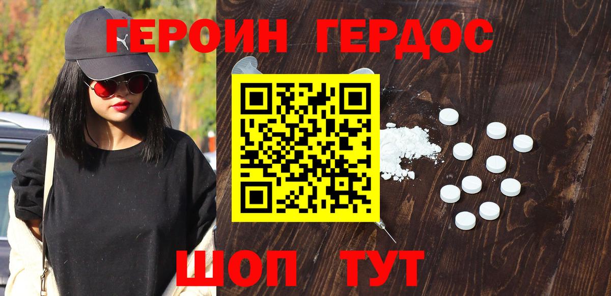 Героин гречка  Вход с VPN  Черногорск 