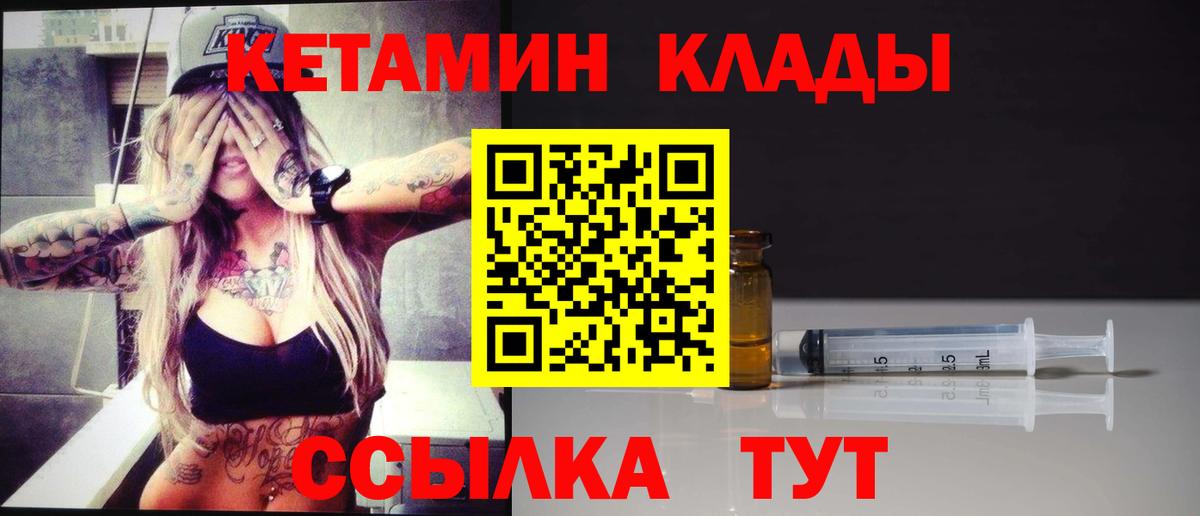 Бошки Шишки  Черногорск  Вход с VPN  Меф МЯУ МЯУ   ГАШ  Кодеин 