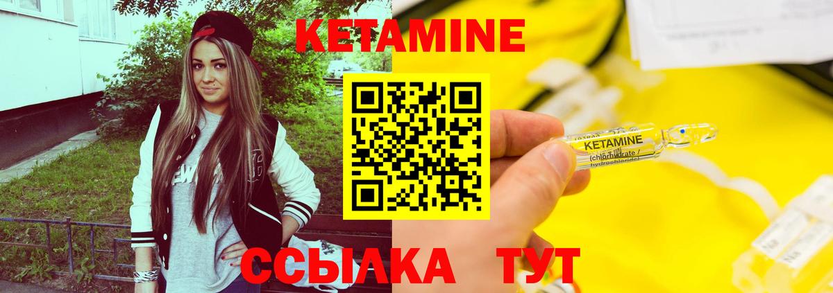 Черногорск  Кетамин ketamine  мега маркетплейс  Вход с VPN 