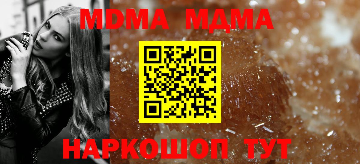 MDMA молли Черногорск