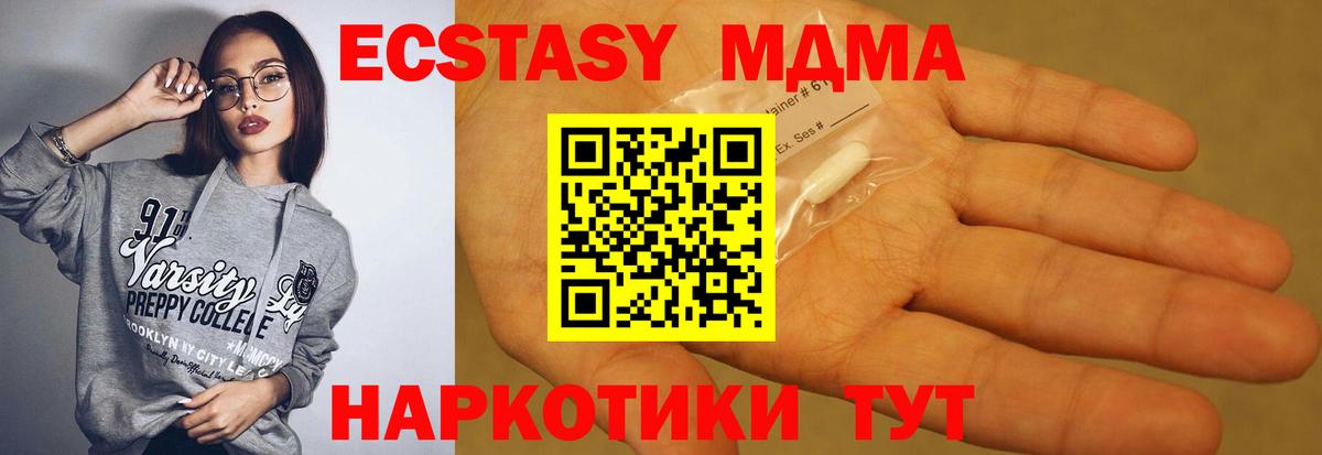 MDMA молли  МДМА молли  MDMA  Черногорск  Вход с VPN 