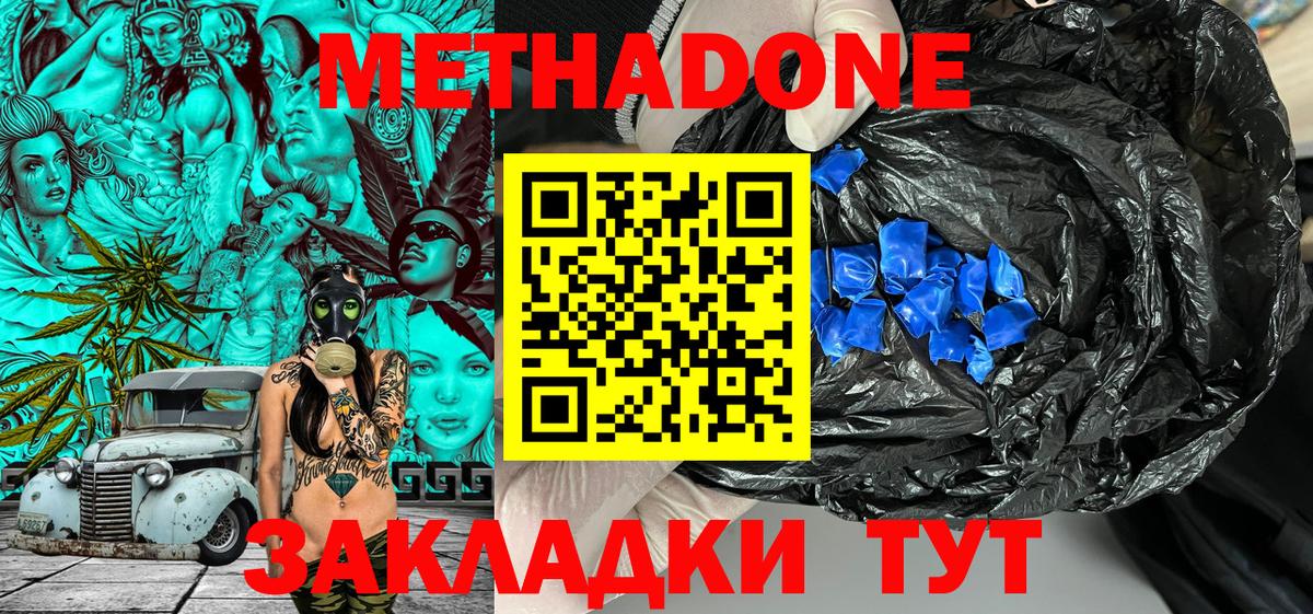 это официальный сайт  Вход с VPN  Черногорск  Метадон кристалл  OMG сайт 