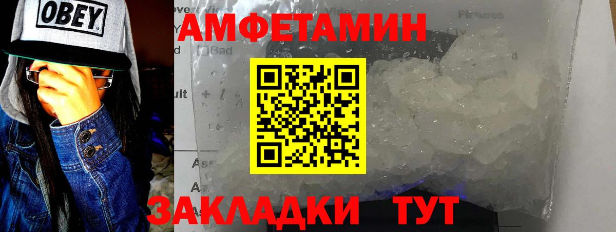 Черногорск  Первитин кристалл  Первитин  Вход с VPN  Первитин кристалл 