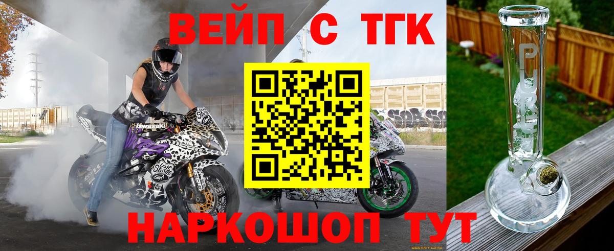 Дистиллят ТГК жижа Черногорск
